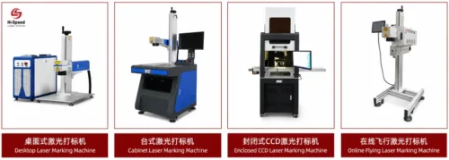 hispeedlaser fiber laser solutions
